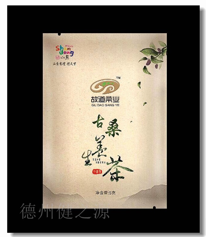 享健康，就喝健之源古桑養(yǎng)生茶！