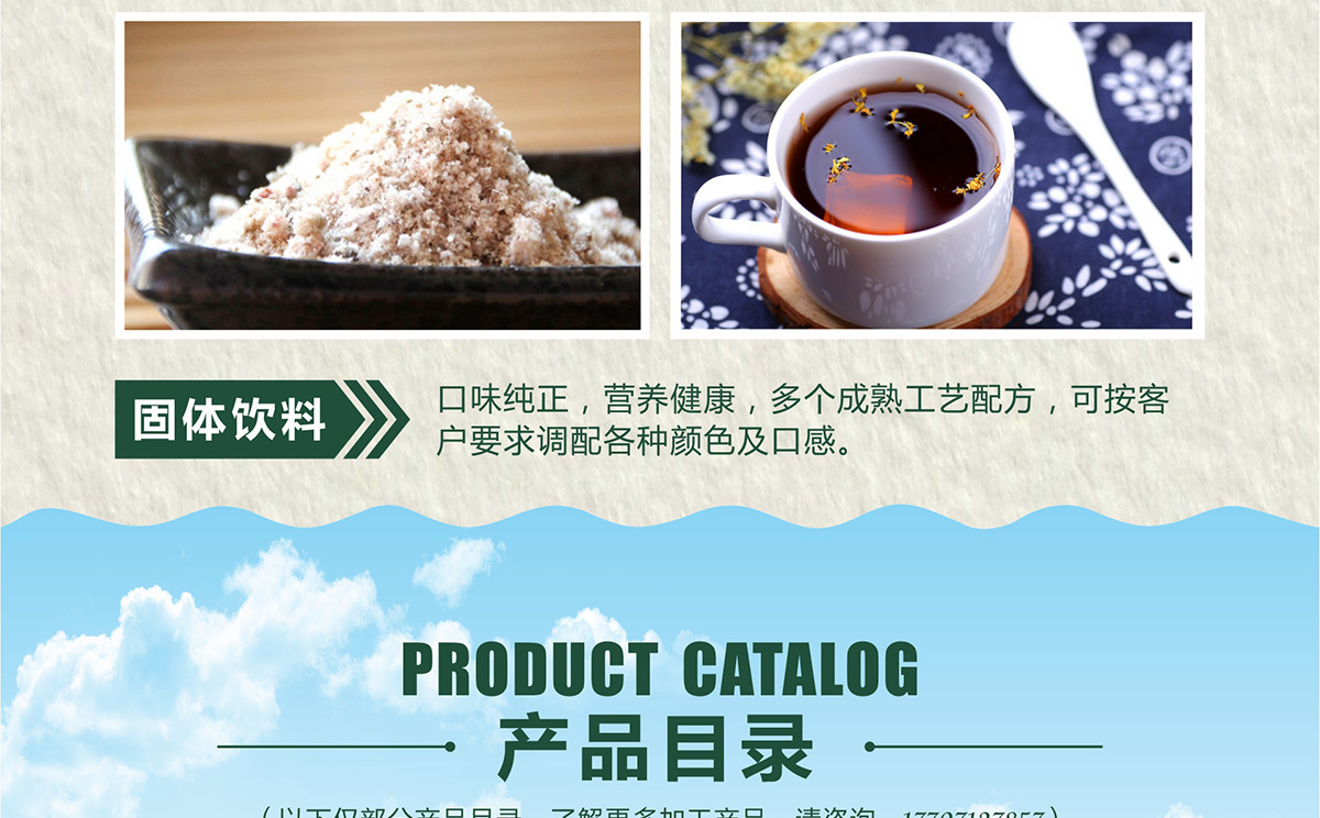 山東保健食品oem貼牌代加工廠-德州健之源