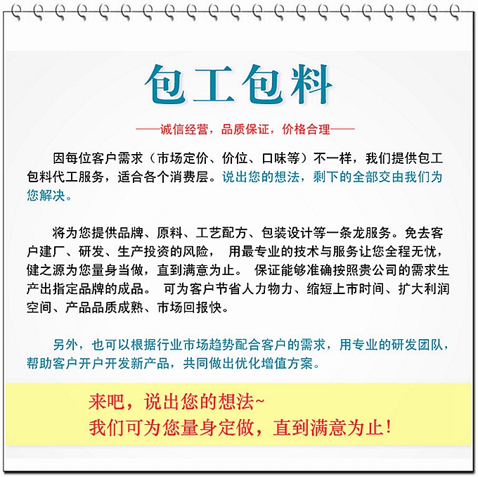 保健食品代加工_桑葚桂圓固體飲料代加工_德州健之源