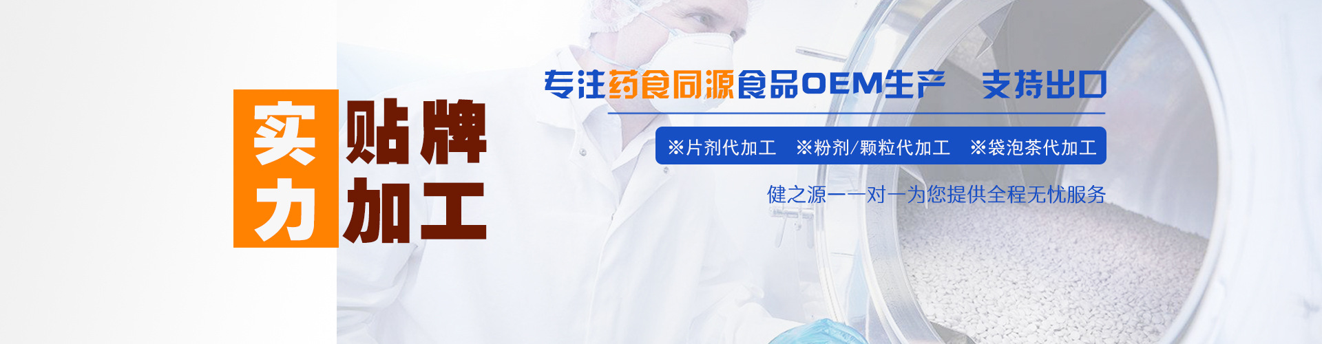 德州健之源企業圖